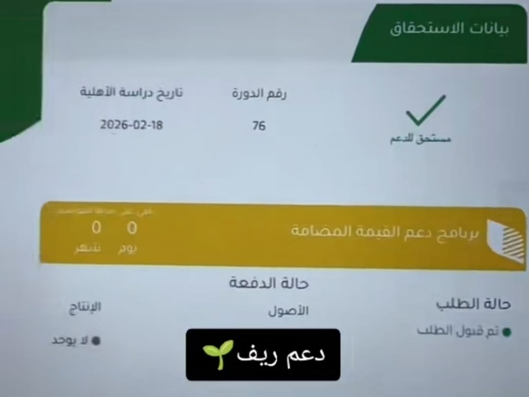 dod200ta's tweet photo. تسجيل دعم ريف🌱..

قبول مضمون 100%✅
دعم حكومي غير مسترد لمدة سنة يصل الى 4500 شهرياً

للتواصل واتساب 👈🏻 0543307175

ذا توثيق قبول لأحد عملائي

#الدعم_الريفي #ريف #ريف_السعوديه    #دعم_ريف #الضمان #حساب_المواطن https://t.co/KGEOEgyOqM