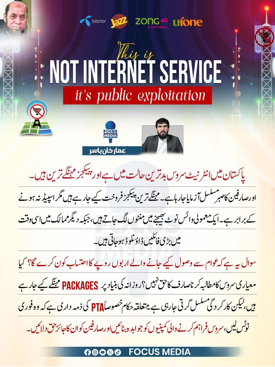 IamIhsanMarwat's tweet photo. @PTAofficialpk پہلے 3G 4G  کو نارمل کرے پھر باری ہے #5G کی۔ آخر ٹیلی کام کمپنیاں کب تک عوام کی خوں چوسے گی ؟ @ammarkhanyasir https://t.co/FbMvk1O6Rw