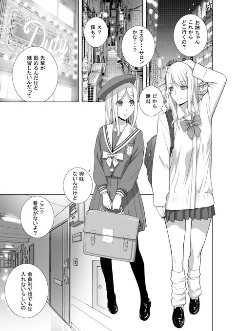 「発見された女装義兄」配信中!
凡ミスの話「義弟エステにイク」の義弟と今回の義弟の服装を仕上げ間違い～🤣🤣🤣
二人がサロンに行った帰りのシーンの予定だったのに…
まあ時間帯も間違えたし二人はサロンの常連ということにしよう
義姉が見学するロープセラピーの講習の受け手にされていたのは… 