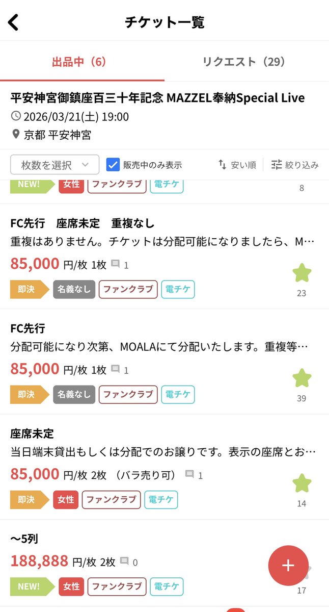 じゅん💚BMSG&back number💚 tweet media