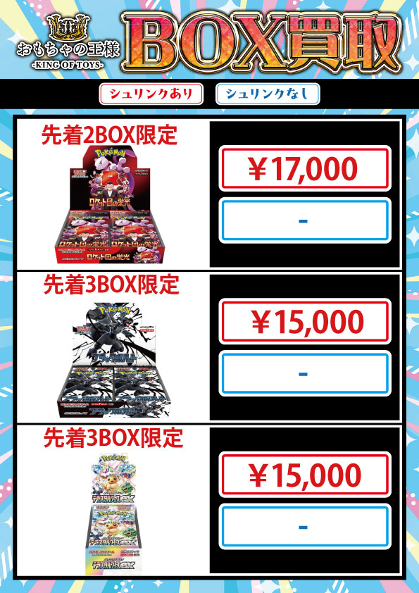 本日買取実施致します 受付時間は11:00～18:00となります。 ※本日の