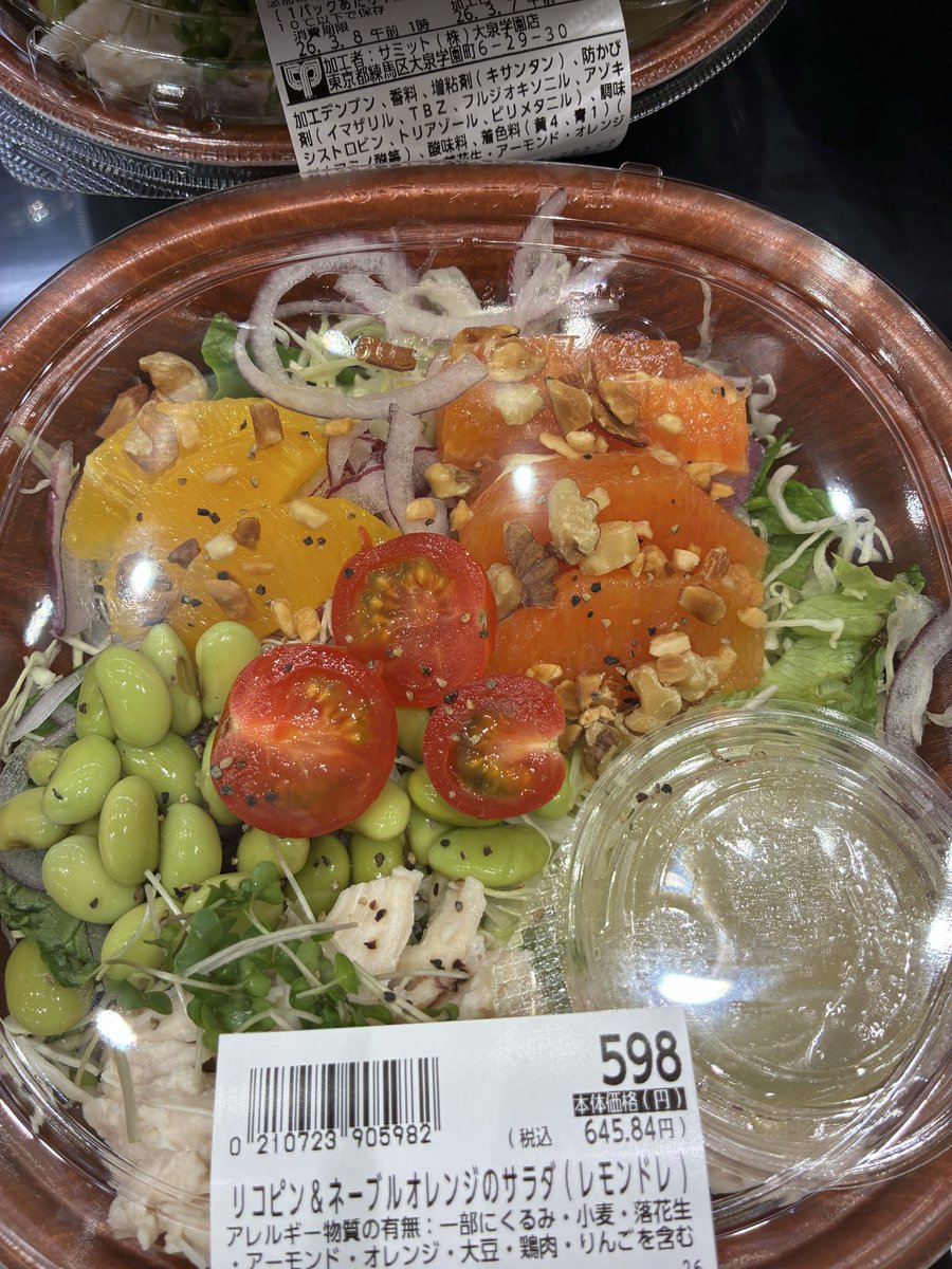 🍴🥗リコピン&ネーブル オレンジのサラダ🥗🍴／ お馴染みの