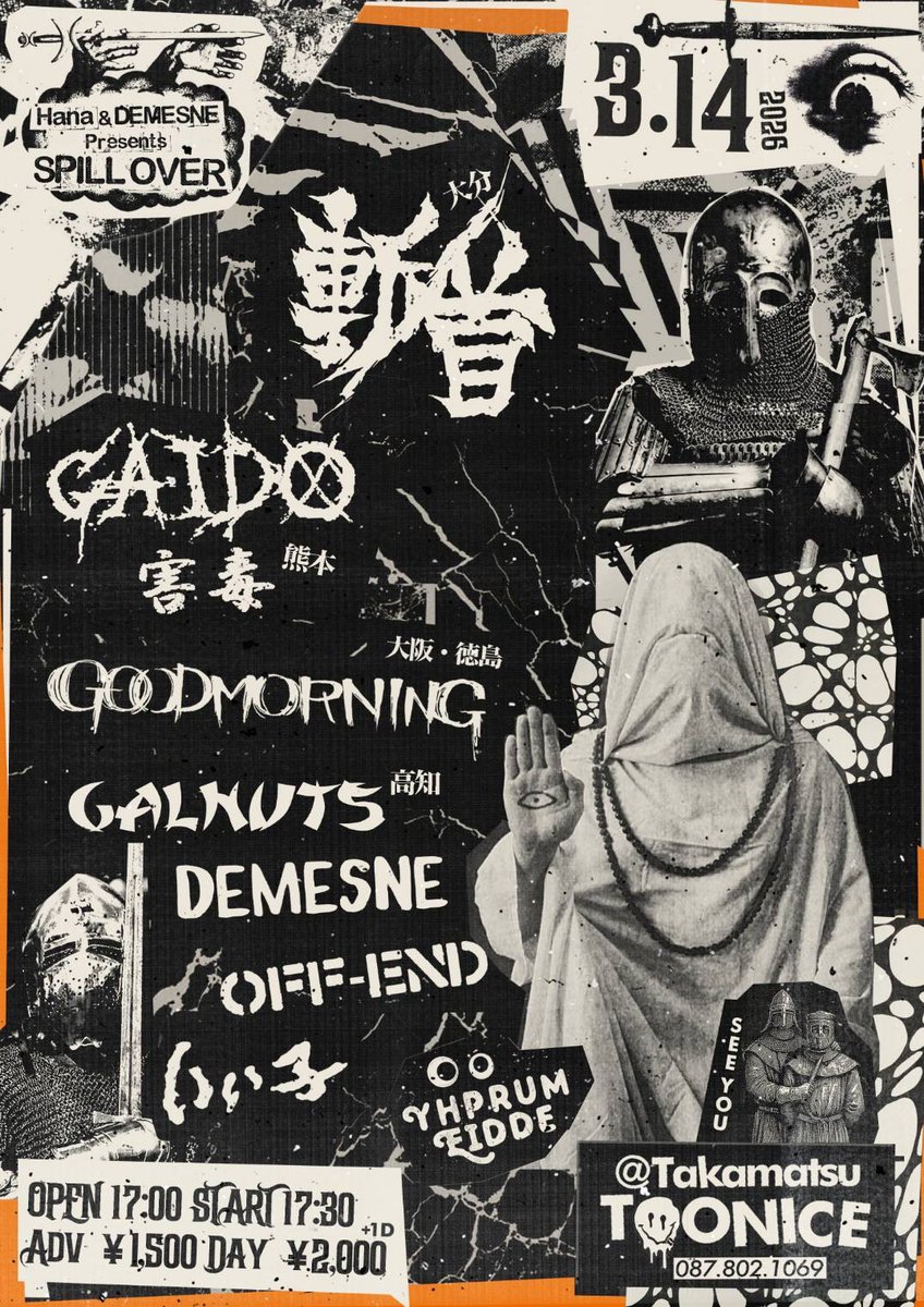 愚怒魍忍愚　HIDE tweet media