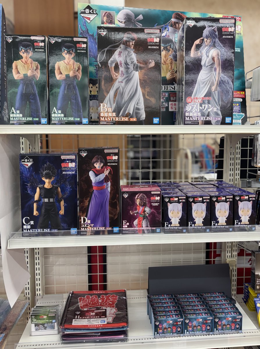 一番くじ 幽☆遊☆白書 暗黒武術会編]』 本日入荷いたしました✨ 伝説