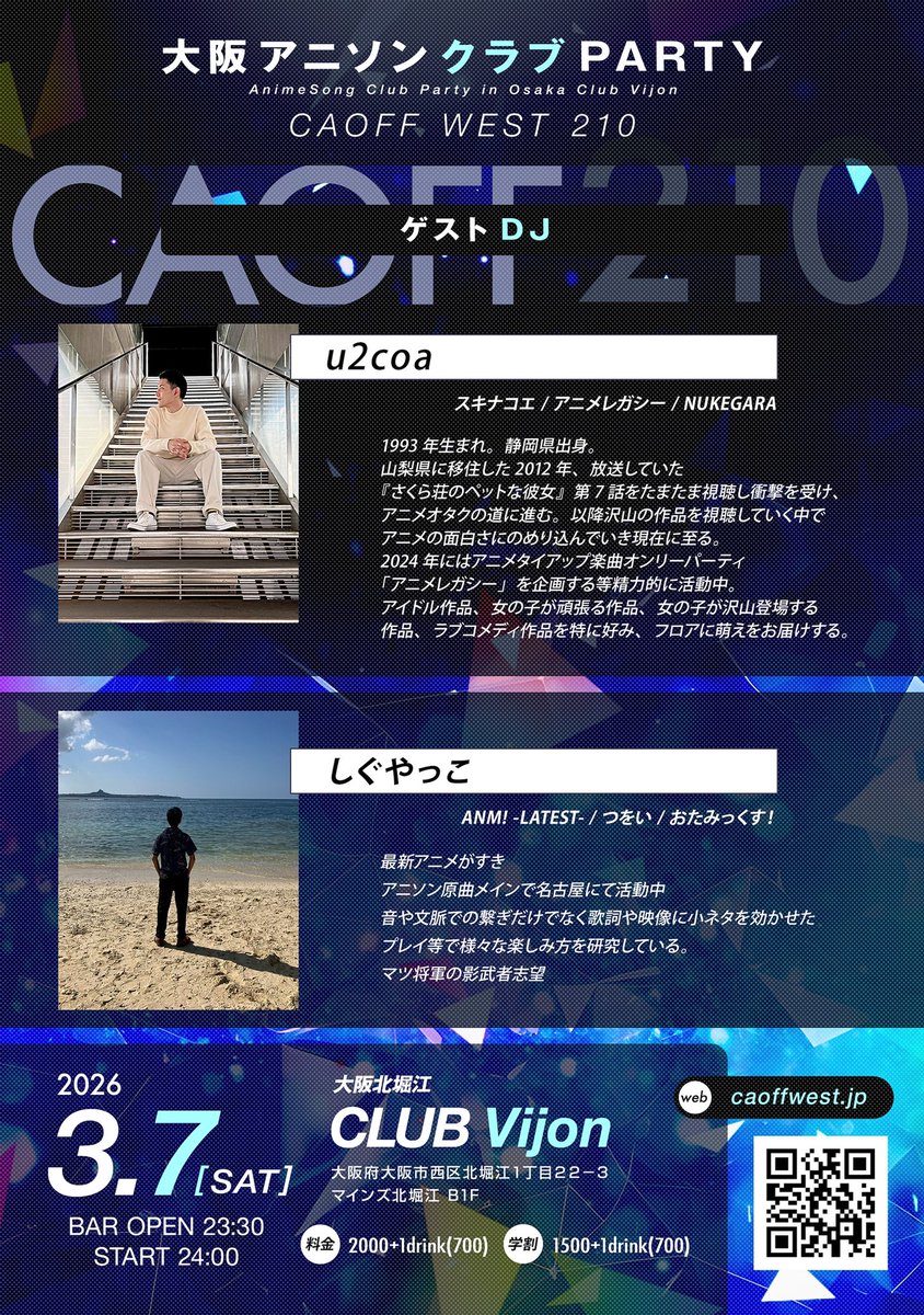 本日🎉 📅2026.3.7(土) ⏰Bar Open 23:30〜 🏠大阪北堀江club vijon
