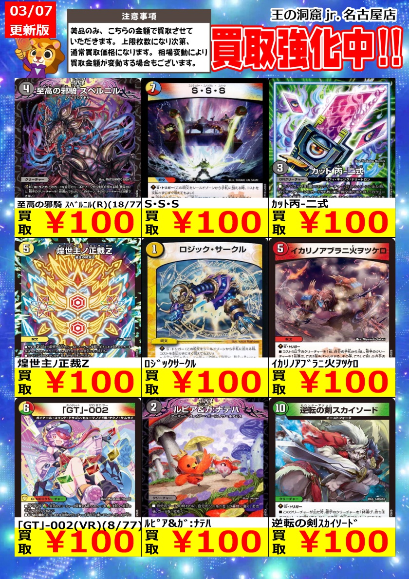Post by トレカ専門店🦁王の洞窟jr.名古屋店🦁 on X: ③