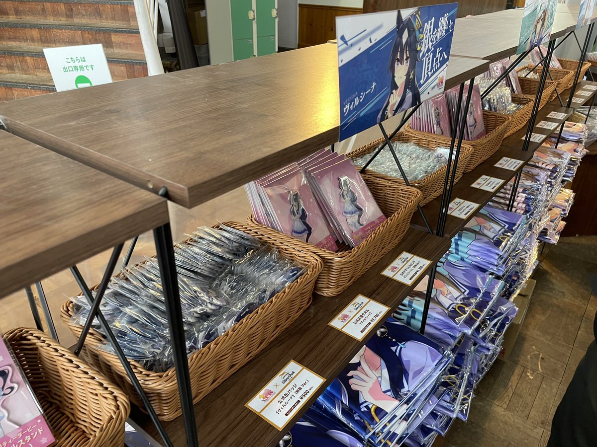 ウマ娘コラボグッズ売り場。 ノーザンホースパーク限定アクリル 