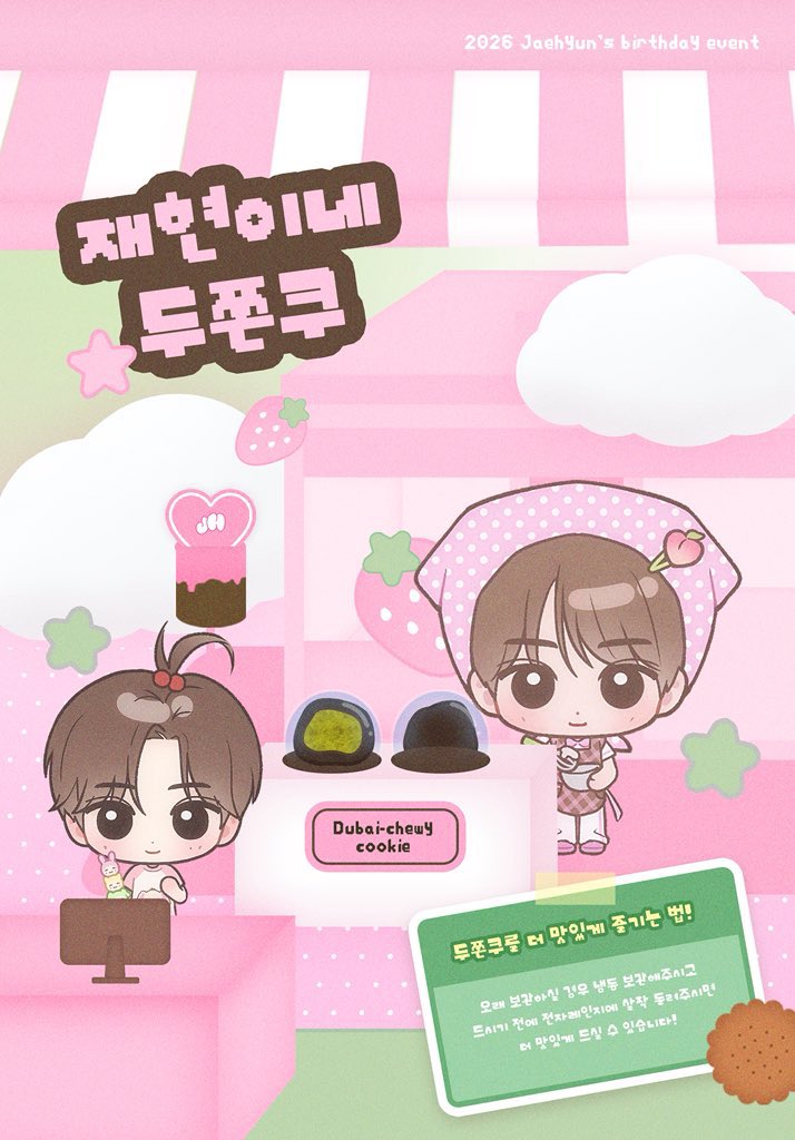 SSS_DESIGN_'s tweet photo. 엔시티 정재현 생일카페 패키지 디자인 커미션 

*캐릭터 파일 제공 받았습니다.* 

 #디자인커미션 #생일카페디자인 #생카디자인 #nct #정재현 #재현 #디자인 #커미션 https://t.co/S7KokscGUg