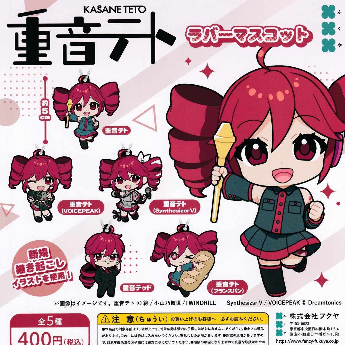 3月7日 🌱入荷情報🌱 【本店】 🌸のび〜る桜もち&柏もち🎤重音テト