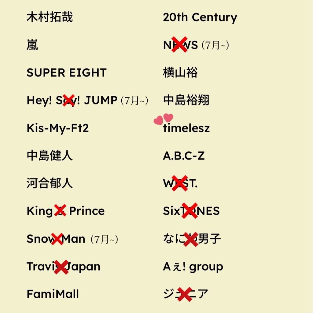 v29rty's tweet photo. 名義交換させていただける方を探しております。

【求】timelesz
【譲】画像参照 既存あり

条件DMにて
本人同士での交換のみ
お心当たりのある方は必要事項明記の上、DMまでよろしくお願いいたします。

 #名義交換 #名義協力 https://t.co/O4GzLrJlPT