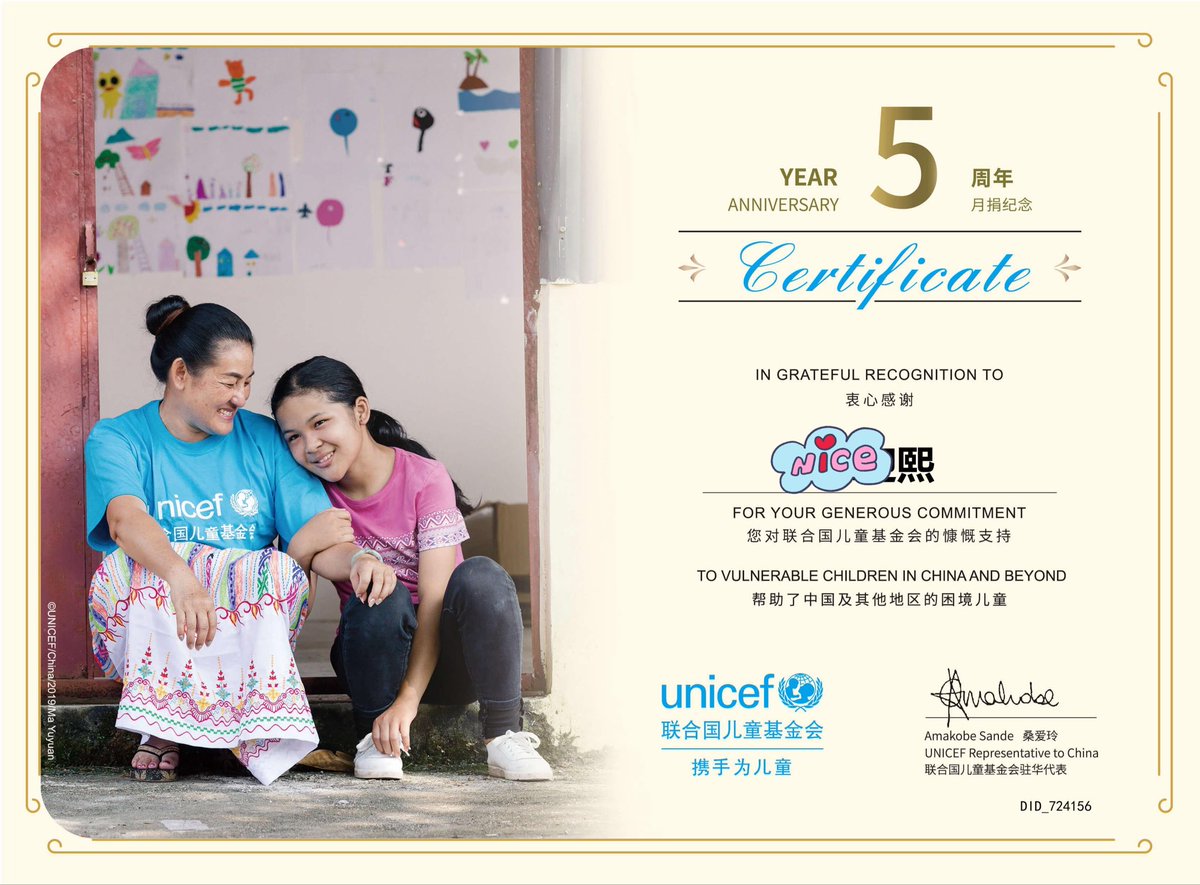 michelle_yu99's tweet image. 做一件事很容易，坚持做一件事就不容易。大宝、二宝的五年，三宝的三年❤️希望可以帮到真正需要帮助的人☀️ #UNICEF