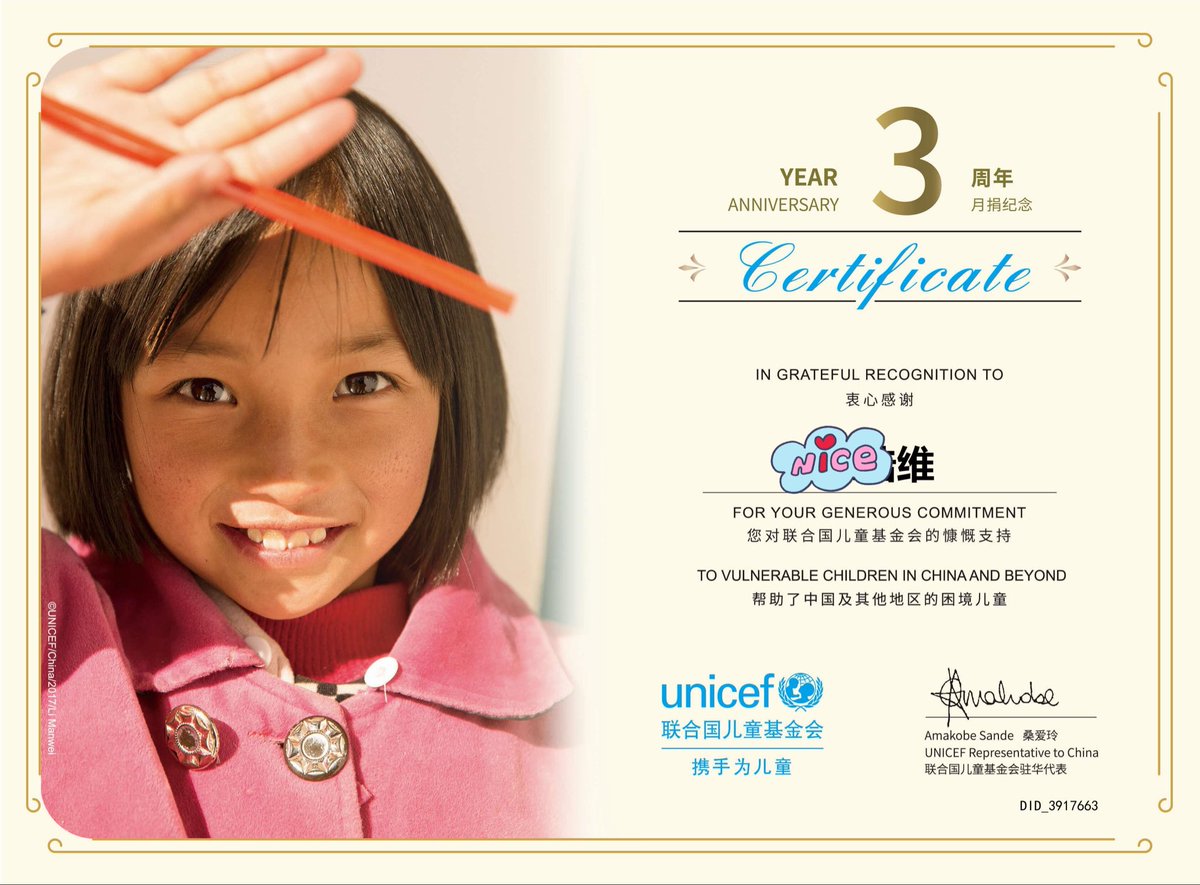 michelle_yu99's tweet image. 做一件事很容易，坚持做一件事就不容易。大宝、二宝的五年，三宝的三年❤️希望可以帮到真正需要帮助的人☀️ #UNICEF