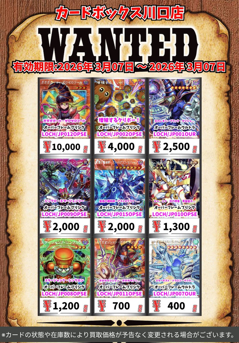 遊戯王買取情報！ ガガガガール－ゼロゼロコール ｵｰﾊﾞｰﾌﾚｰﾑﾌﾟﾘｼｸ 10000