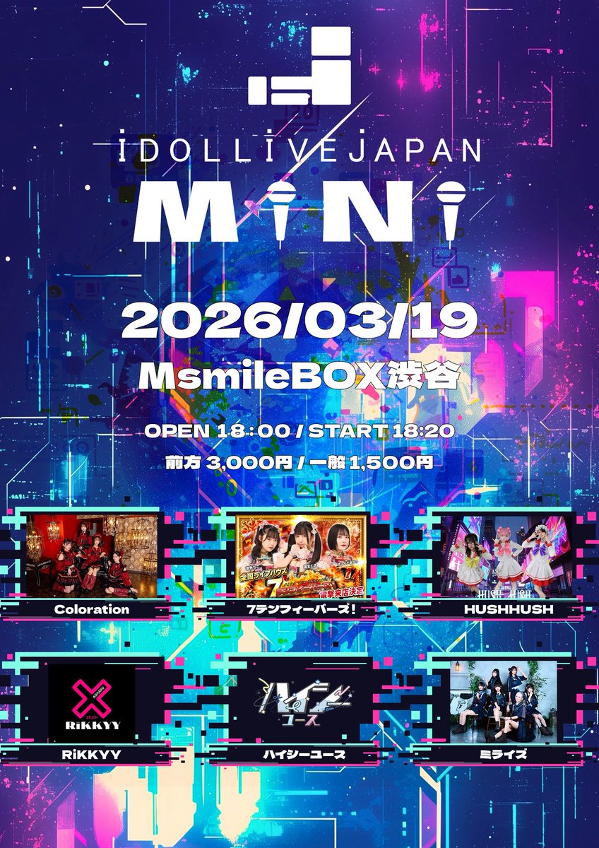 THE_IDOL_note's tweet photo. 3月19日(木)

#ILJmini
@ #MsmileBOX渋谷

🎫
前方3000
一般1500
(各＋1D / 当日券各+500)
予約 https://t.co/hA5b50kmkY
┗3/7 20:00予約開始
出演
ミライズ/7テンフィーバーズ！/ #RiKKYY /ハイシーユース/Coloration/HUSHHUSH

 #ILJ
https://t.co/ZMHHe6iL5I https://t.co/CrdLYDlwkx