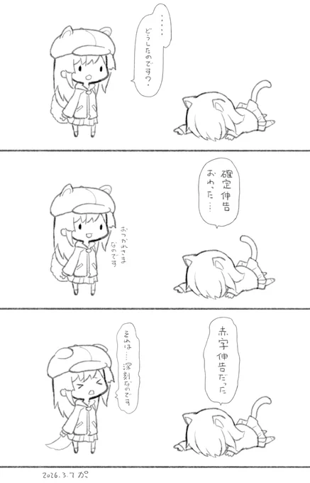絵日記:死んでしまうボスケテー0(¦3っ)っ 
