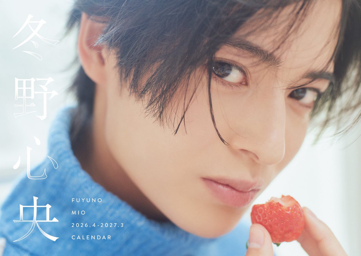 stellalily_p's tweet photo. 冬野心央2026-2027カレンダー📅
本日3月7日(土)発売

お取り扱い店舗、通販情報などはツリーに展開いたします🍓

#冬野心央 https://t.co/VLSx1EFyIB