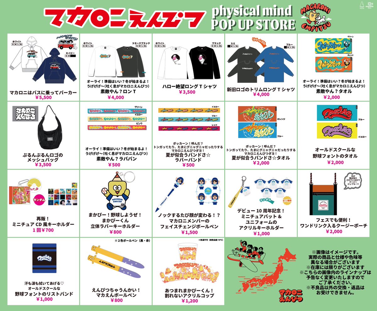 POP UP東京編 本日よりスタート🗒️】 本日3/7(土)より‼️ 新宿マルイ