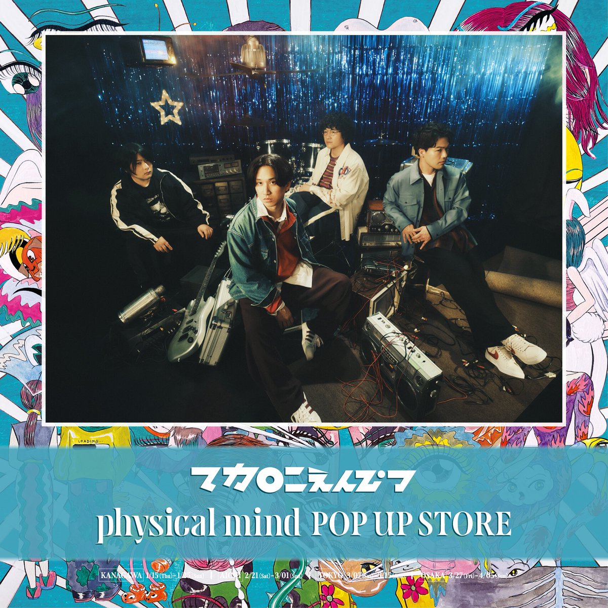 macarock0616's tweet photo. 【POP UP東京編 本日よりスタート🗒️】
本日3/7(土)より‼️
新宿マルイアネックス 6Fにて
『マカロニえんぴつ physical mind POP UP STORE』東京編がスタート🏁

新宿では『still al dente in YOKOHAMA STADIUM』より「ブルーベリー・ナイツ」ライブ映像を放映🎹

さらにメッセージボードや、実際のアー写セットで写真が撮れるフォトスポット、POPUPグッズ・ツアーグッズの販売など盛りだくさんの展開です✍️

❬❰東京POP UP 開催期間❱❭
3/7(土)～3/15(日)

❬❰その他詳細はこちら❱❭
https://t.co/QuRnzSmUfT

3/11(水)、3/12(木)はツアー東京編も🗼
ぜひお楽しみください👀❣️