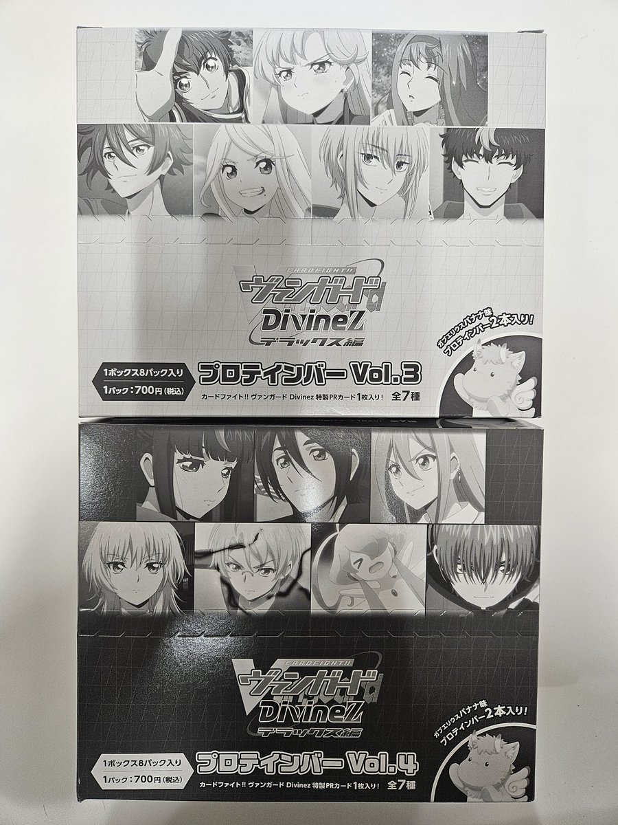 ヴァンガードDivineZデラックス編 プロテインバーVol.3 Vol.4入荷しま