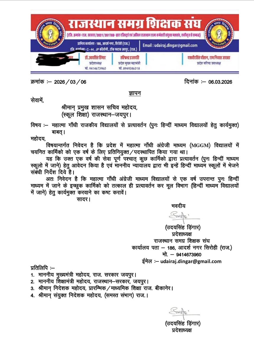 #MGGSREVERT
धन्यवाद, आभार