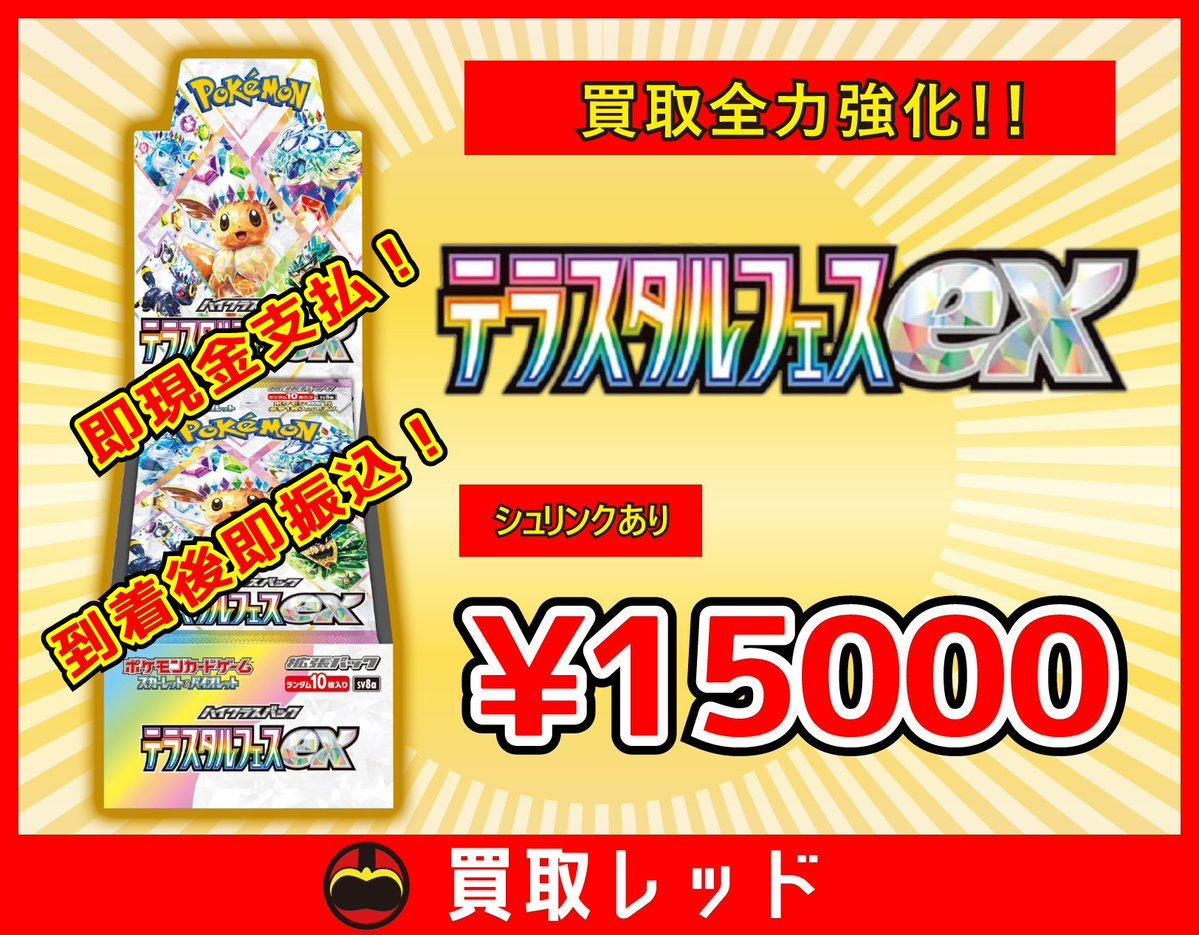 ポケカ 白熱のアルカナ テラスタルフェス メガドリームex シュリンク付