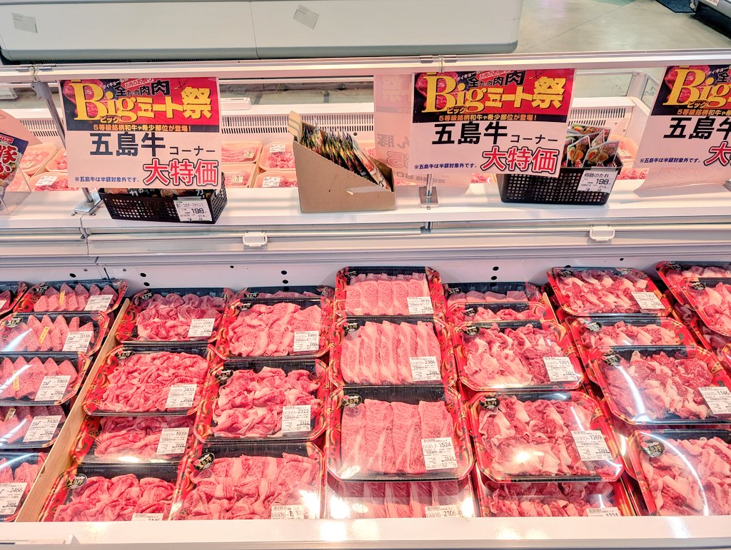 ダイキョー福江店 tweet media