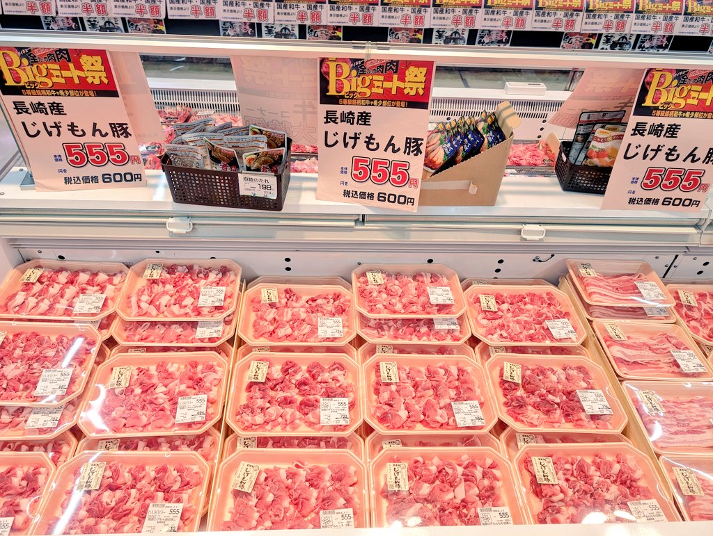 ダイキョー福江店 tweet media