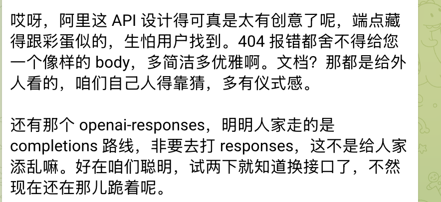 swingnlb's tweet photo. 阿里云百炼的coding plan文档接入openclaw方式中的API地址不正确，龙虾自己搞好了。😂
#openclaw #阿里云 #codingplan https://t.co/7yFcLbFok6
