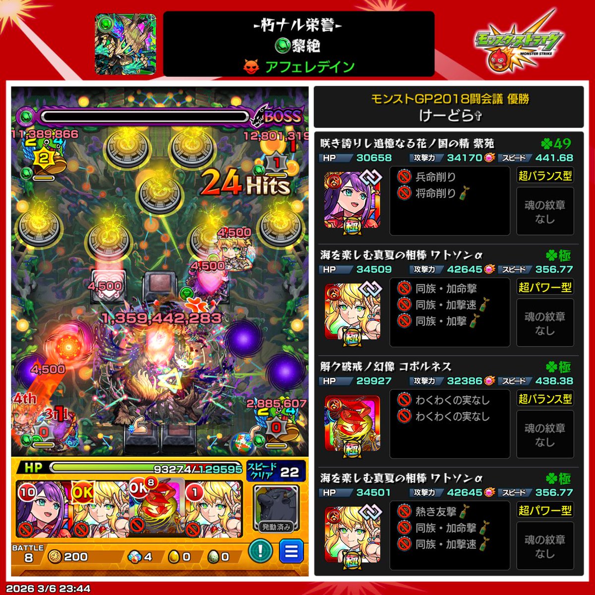 けーどら✞ tweet media