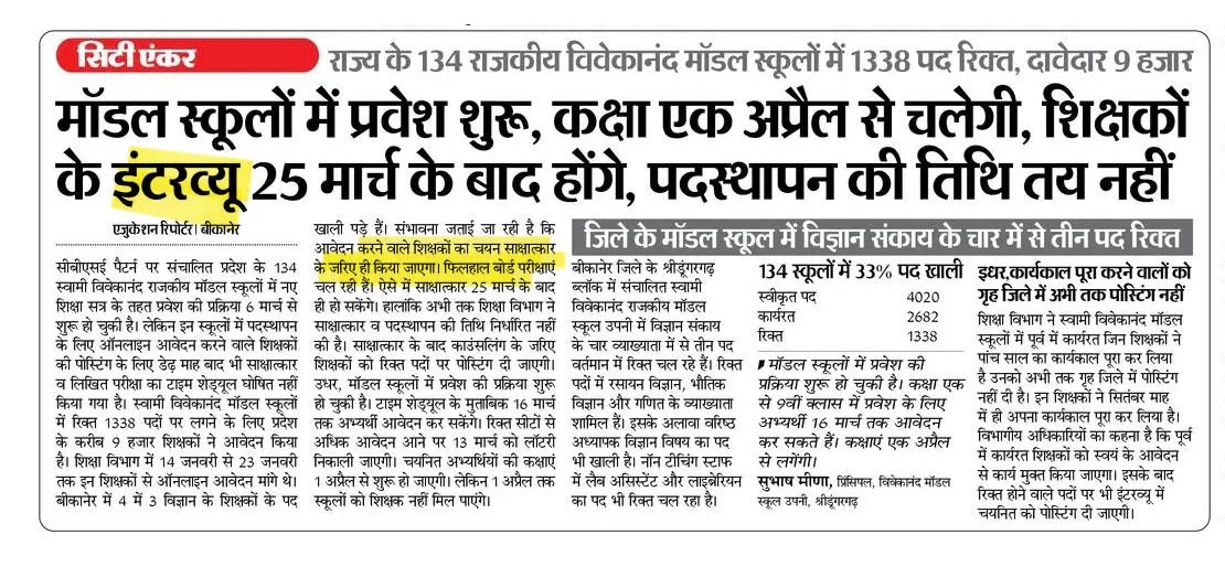 जैसा बताया था वैसा ही होने जा रहा है 
अब साक्षात्कार।