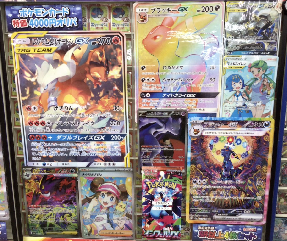 ポケカ販売情報】 ポケモンカード❄特価4000円オリパ❄販売中です