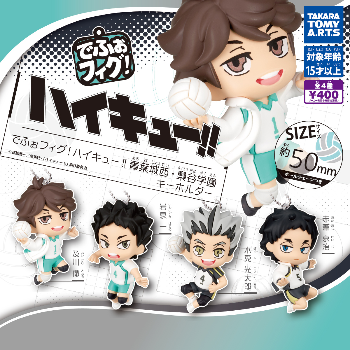 ハイキュー!! グッズ&情報 (@goodshaikyu22) / Posts / X