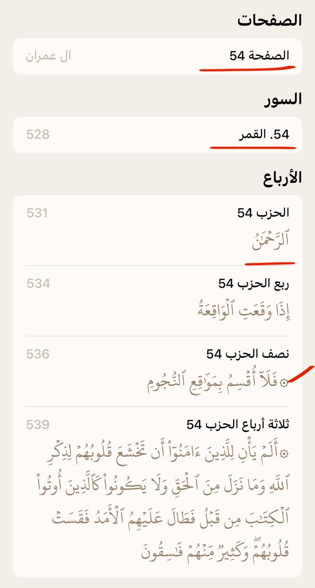 Ys0hax's tweet photo. ظهور الهالة الشمسية 2025م
1992-2025=33 عمري ميلادي

الهالة: دائرة القمر
تاريخ ميلادي هجري ليلة البدر14رمضان

الهالة التي على جبيني، القلب اليمين عكس الاعضاء

رمز
(45) دليل الشمس، عدد آيات سورة ق
(54) ترتيب سورة القمر، حزب مواقع النجوم

(1474) عددأحرف سورة ق
(1447) عدد السنة هجري https://t.co/nwSpGOXmC1