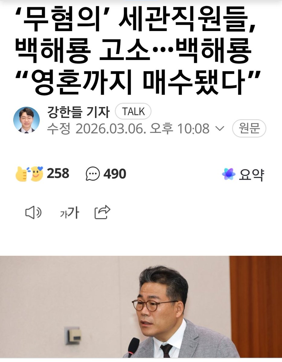 적반하장이다. 특검해야 한다.