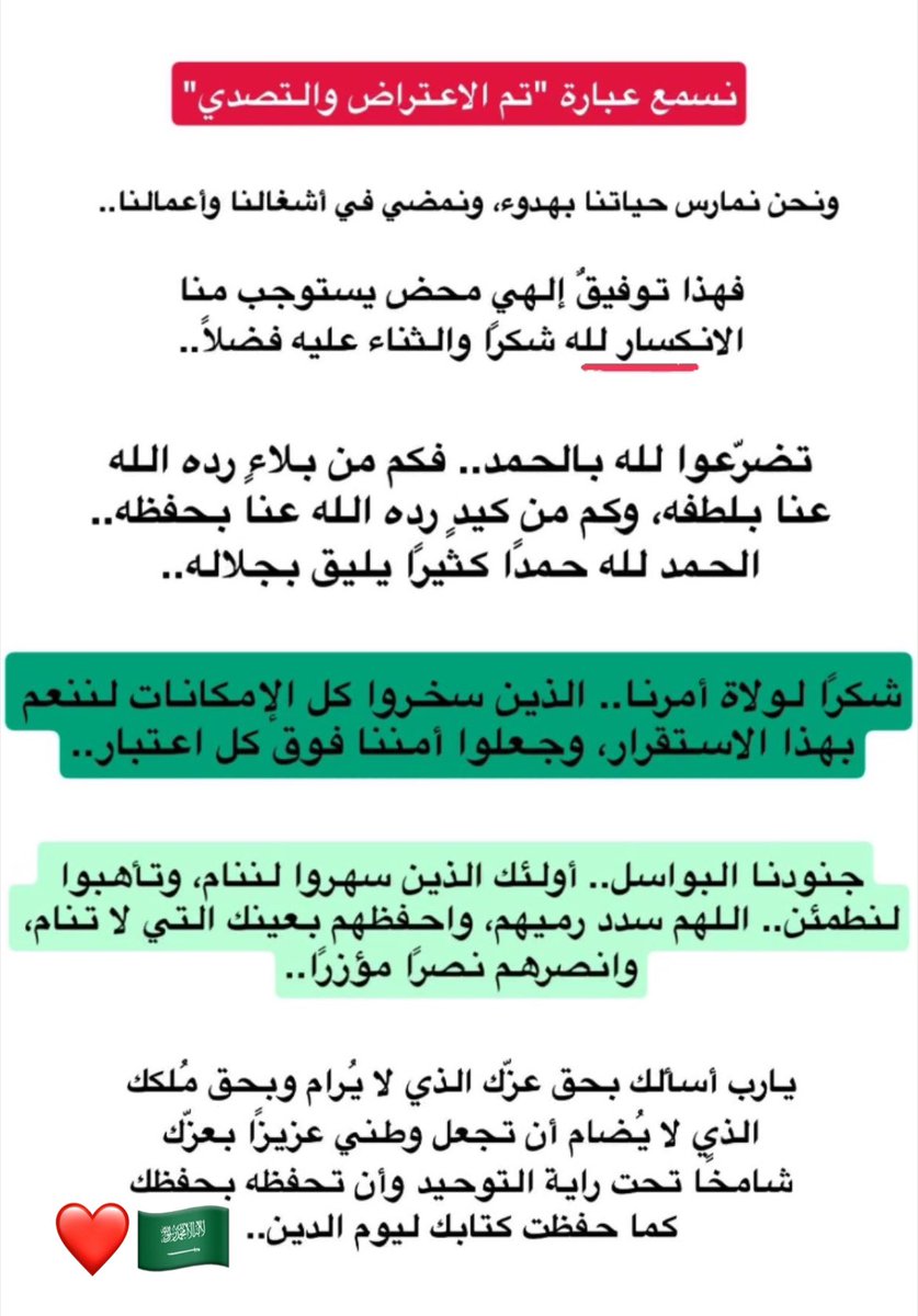 _malmansour's tweet photo. #أبطال_يأمن_بهم_الوطن https://t.co/56Q447UNk6