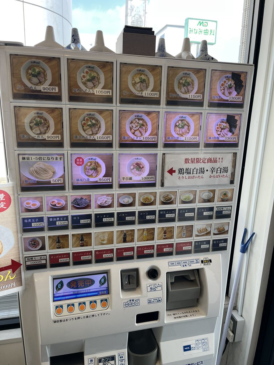 steal_51's tweet photo. 博多にある麺屋波のおと。醤油ラーメンや塩ラーメン、限定で味噌ラーメンも。生姜の効いたワンタンは醤油によく合い、ツルモチ平打ち麺が美味しい。スープは、良くも悪くも王道な醤油。バランス良し、美味しい。
#ラーメン #醤油ラーメン #麺屋波のおと #博多 #福岡ラーメン #福岡 https://t.co/lQelFGFa2t