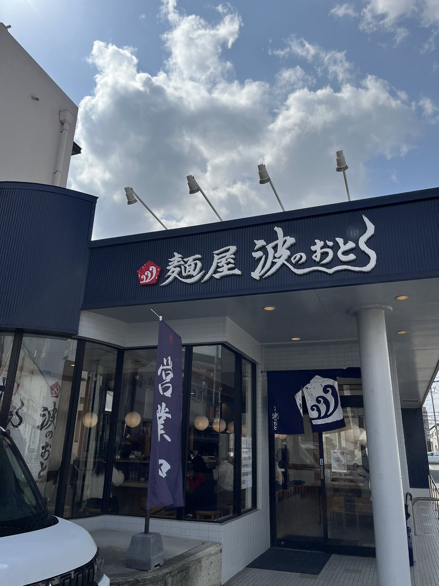 steal_51's tweet photo. 博多にある麺屋波のおと。醤油ラーメンや塩ラーメン、限定で味噌ラーメンも。生姜の効いたワンタンは醤油によく合い、ツルモチ平打ち麺が美味しい。スープは、良くも悪くも王道な醤油。バランス良し、美味しい。
#ラーメン #醤油ラーメン #麺屋波のおと #博多 #福岡ラーメン #福岡 https://t.co/lQelFGFa2t