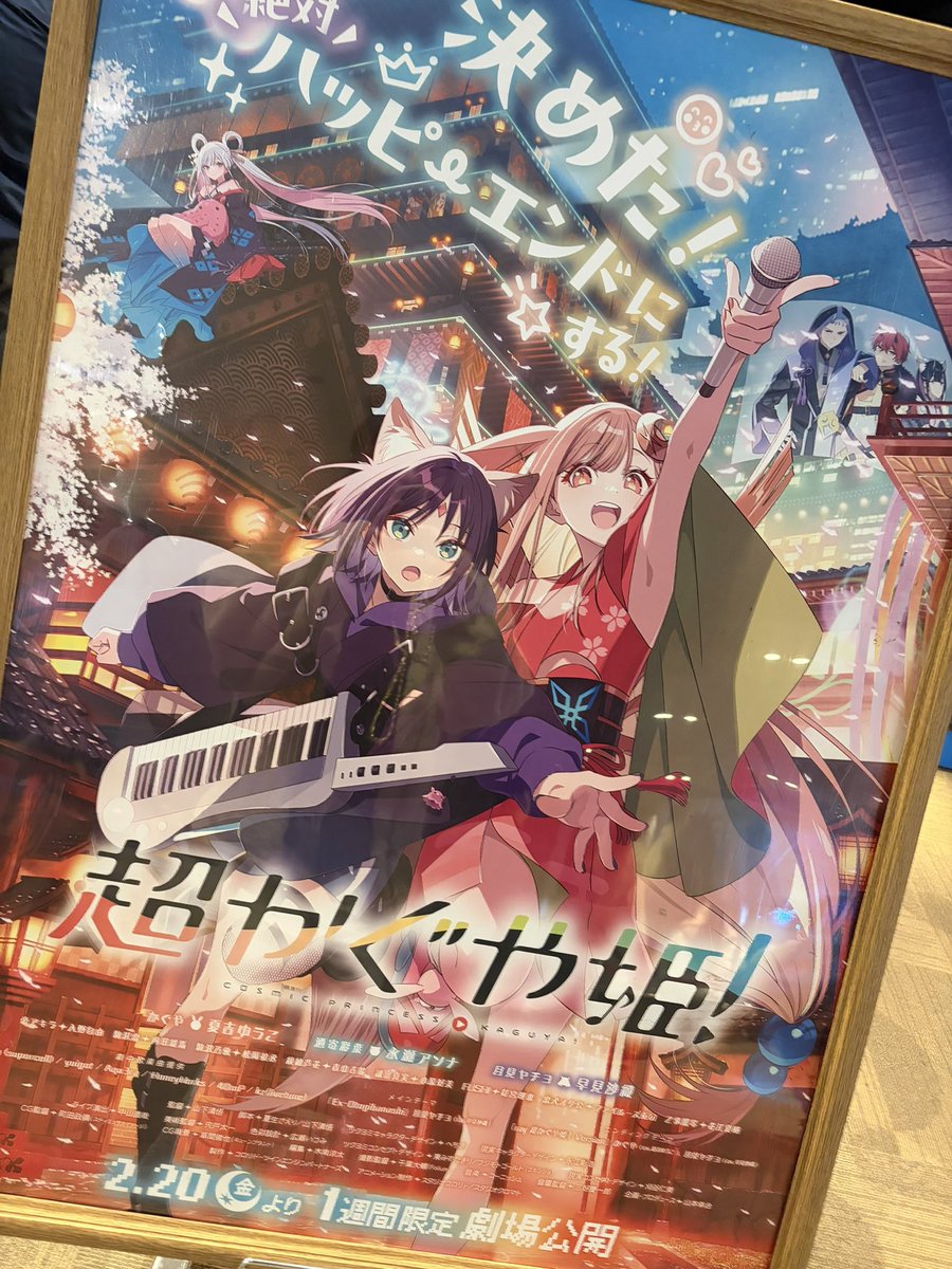Comiya_Comya's tweet photo. やっと劇場で見ました　神の上です https://t.co/zOyAmfd3TX