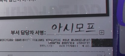 アシモフのサイン全集