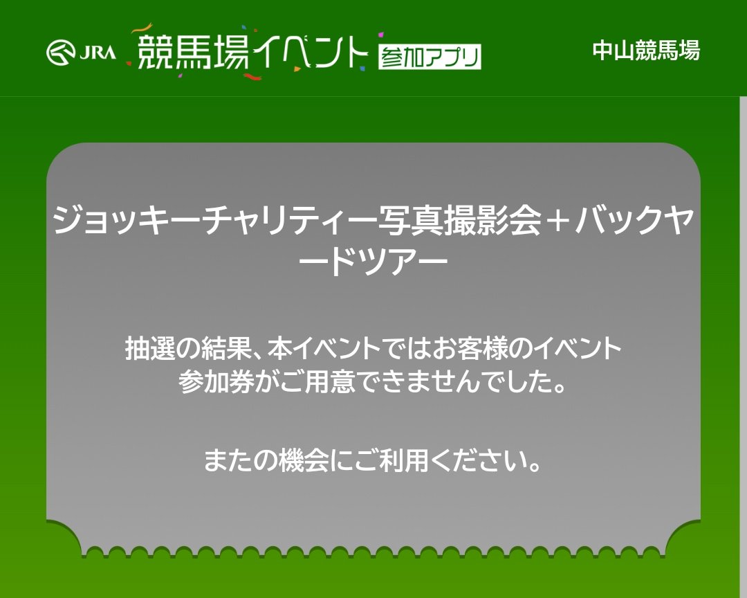 machu_tote's tweet photo. 終了
I'm at 中山競馬場- in船橋市https://t.co/J2pbKQ4Rrh https://t.co/bRc7dMzXfZ