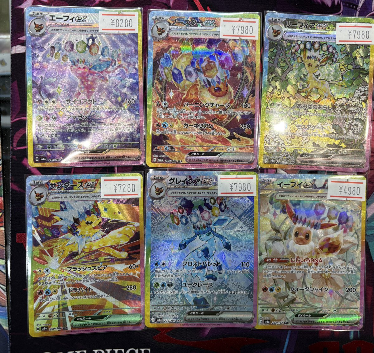 🛍シングルカード入荷🛍 エーフィex ブースターex リーフィアex