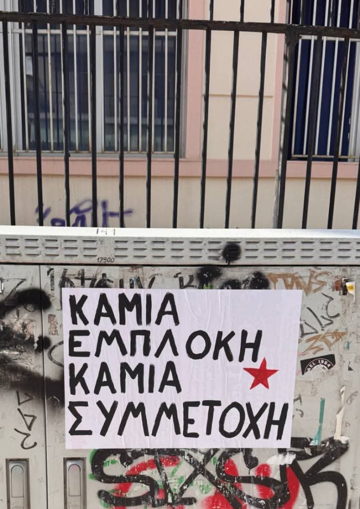 parameteoros's tweet photo. Αντιπολεμικά στράτσα σε γειτονιές της Λάρισας #antireport

Ενάντια στα σχέδια των κρατών

Απο ανοιχτή συνέλευση Σπορά https://t.co/PSybENsdwU