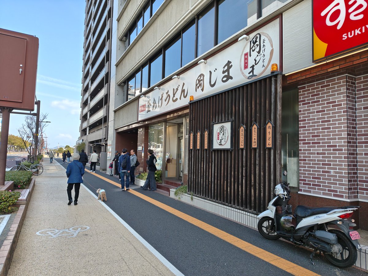 karasu1143's tweet photo. 高松市に来たので「岡じま」のうどん食す
10時オープンで待ってる人もいて開いたらじゃんじゃんお客が来ていました https://t.co/fkW2SrBj2L