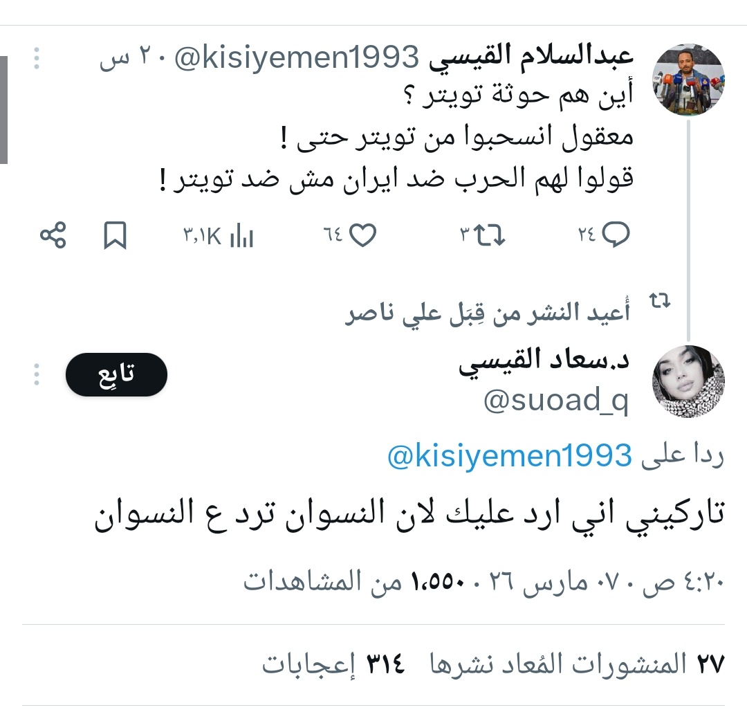 afsyqo1234567's tweet photo. هذا الرد اقوى من صاروخ انشطاري
 😂😂😂😂 https://t.co/8AxjcQNeqQ