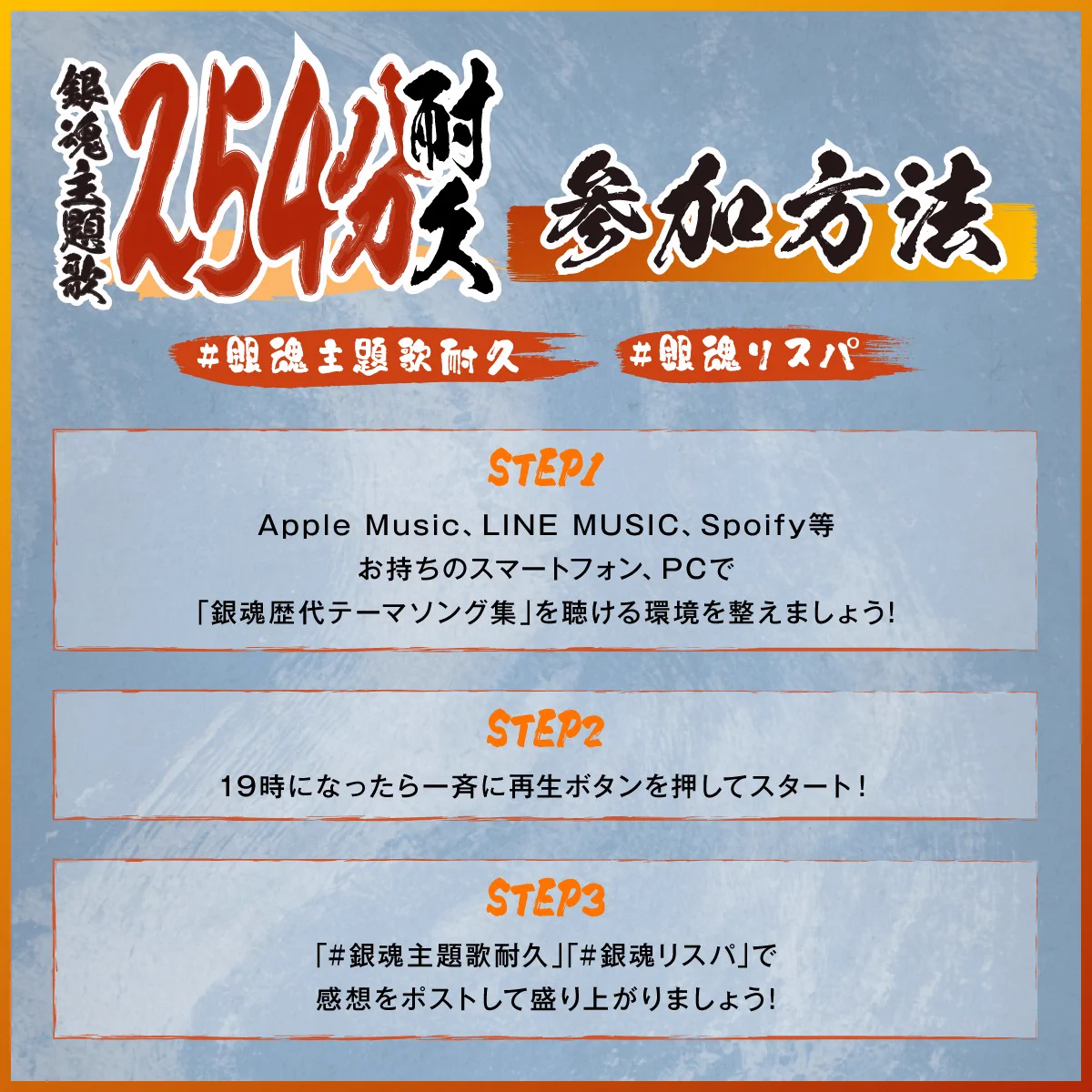 アニメ銀魂＆3年Z組銀八先生 on X: 