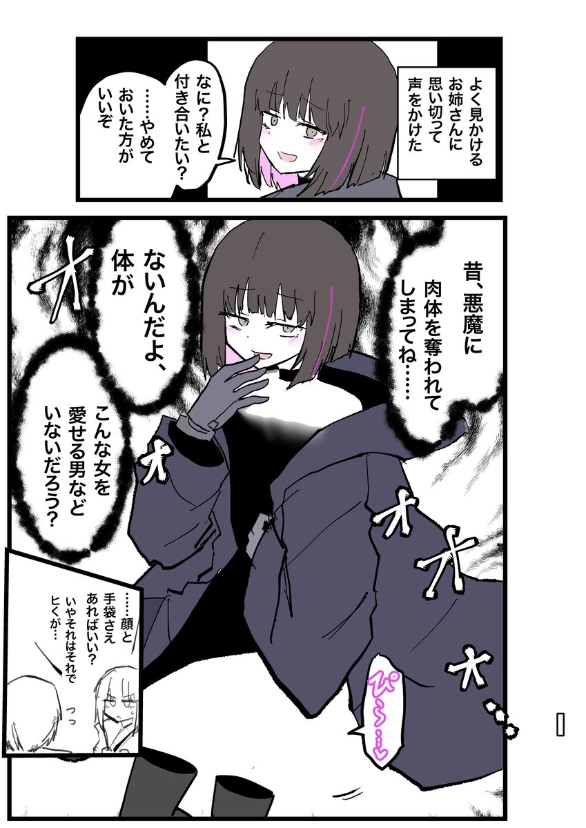 インド僧@COMITIAい30a tweet media