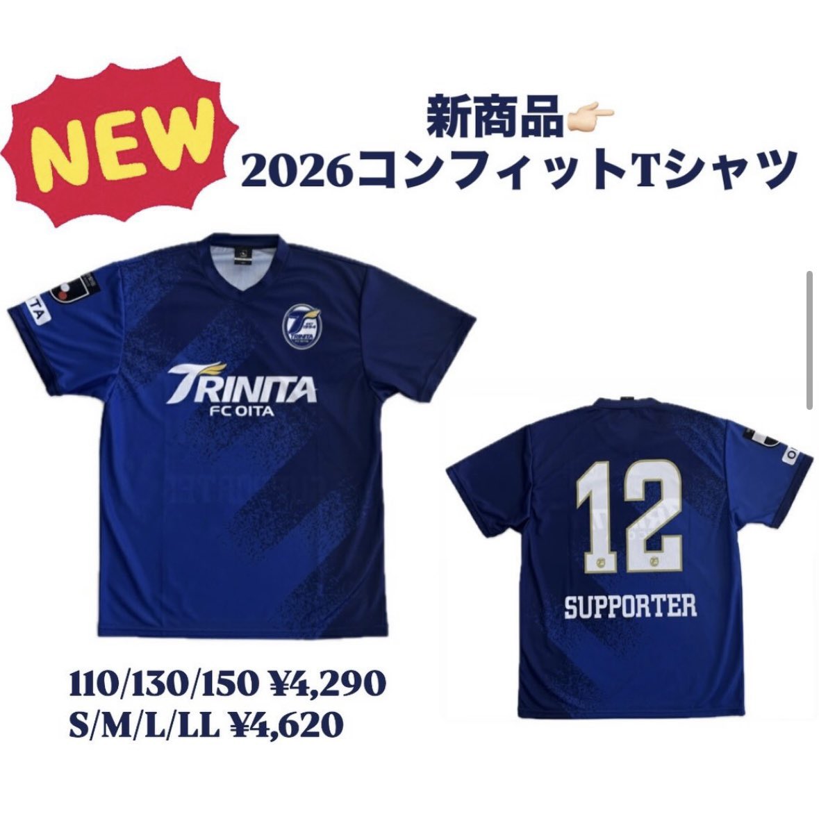 ┈┈┈┈明日は鹿児島ユナイテッドFC戦🏟️┈┈┈┈ 今回のおすすめ