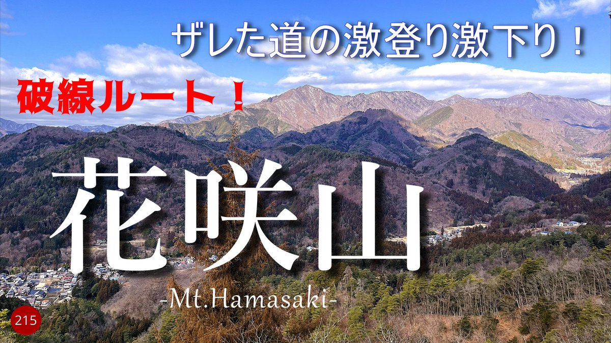 yasu9262's tweet photo. 【登山】破線ルート！ザレた道の激登り激下り！　花咲山　大月駅から初狩駅
https://t.co/Ar8WKTvGgq https://t.co/RapL9BmGkW
