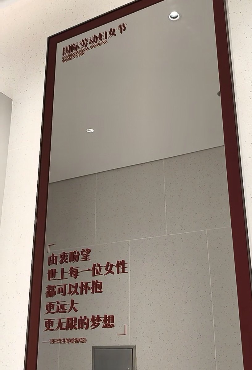 通过各大标语，能明显感觉到女性的大声有用的，大家不要放弃话语权。
