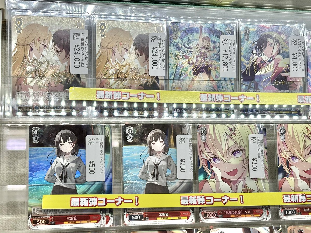 ヴァイスシュヴァルツ ✨店内情報✨ 昨日発売のヴァイスシュヴァルツ新